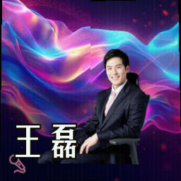 王磊