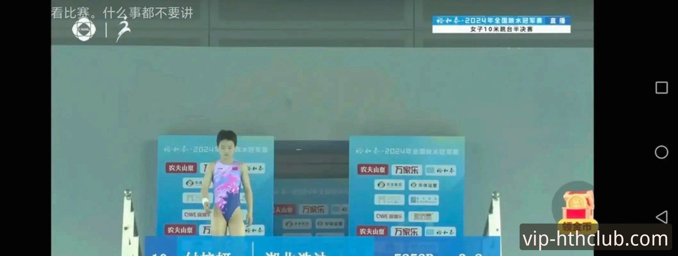 跳水世界杯总决赛最新动态：16岁小将蒋林静夺金，中国跳水新生代崛起