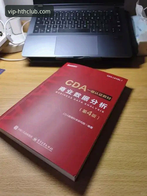 五年体育数据分析师实战经验：华体会HTH体育2026新版深度使用心得